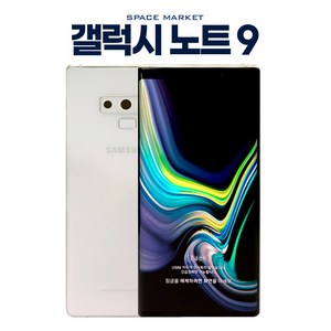 갤럭시 노트9 중고 공기계 알뜰폰 128GB/512GB N960 중고폰, 특S급, 512GB, 오션블루