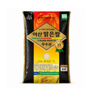아산시농협 아산맑은쌀 삼광미 특등급