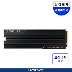삼성전자 SSD 9100 PRO 히트싱크 PCIe 5.0 Gen5 NVMe M.2
