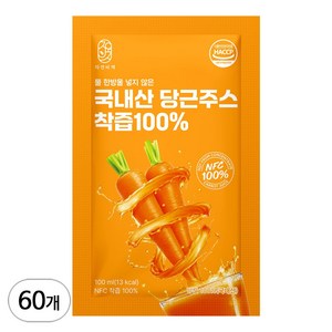 물 한방울 넣지 않은 국내산 당근주스 착즙 100%, 100ml, 60개