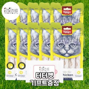 터터펫 완피 크리미 퓨레 치킨 닭고기 닭가슴살 14g 5p 10봉 터터펫기프트 증정 고양이 츄르 습식 파우치 길냥이 길고양이 고양이 대용량 간식, 10개