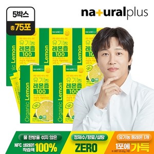 내츄럴플러스 유기농 레몬즙 100 15포 5박스 + 보틀1개 증정 / 1포 1레몬 NFC착즙 스틱, 단품, 5개