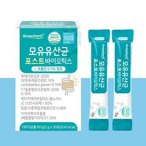 인투헬스 모유유산균 코팅 유산균 생산물질 JC1225 사균체 포스트바이오틱스, 2g, 30개