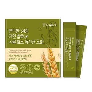편안한 34종 자연 발효 곡물 효소 포스트바이오틱스 유산균, 30포, 90g, 1개