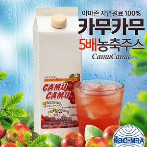 카무카무 주스 1000ml 5배 농축 건강 주스 쥬스 천연 비타민C 농축액 폴리페놀 안토시아닌, 1개