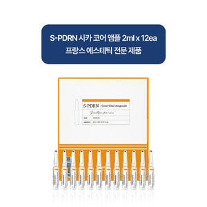 데쌍브르 PDRN 피부과 미백 수분 주름개선 흔적 시카앰플12ea 총240 000PPM, 12개, 2ml