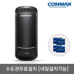 [수도권설치-내일도 가능] 코맥스 CDL-215S 카드키4개+번호키[비밀번호4개] 에티켓기능 관리자기능 음량조절(무음가능) 내/외부강제잠금 강력한내구성 현관문 디지털도어락 도어록, 코맥스 CDL-215S/목요일 설치, 방문설치