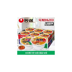 육개장 사발면 김치 사발면 품질 유통기한보증 농심 컵라면, 12개