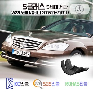 벤츠 S350 S400 S500 S600 세단 코일매트 W221 카매트 발매트 바닥 시트 발판 깔판 차량용 차량 자동차 매트 실내 메트, 블랙, W221 롱바디 (05.10~2013.11), 트렁크매트