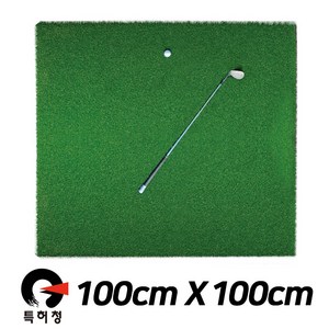 골프매트 타석매트 조경용인조잔디 20mm 1000x1000, 특허 3중 구조 타석, 골프 연습장용