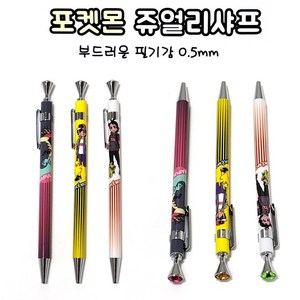 1000 포켓몬 쥬얼리샤프 0.5mm 1개