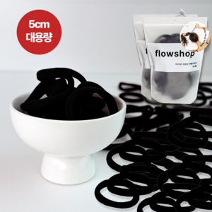 자극 없이 짱짱한 플로우샵 무매듭 헤어링 두꺼운 고탄력 머리끈 대용량 헤어끈