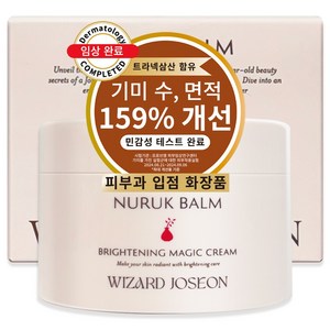 위자드조선 누룩밤 트라넥삼산 약국 기미크림 대용량 기미잡티크림, 100ml, 1개