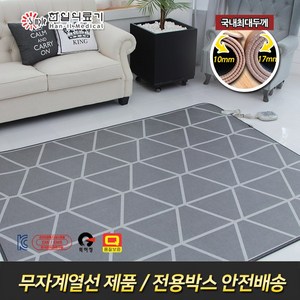 한일의료기 사다리 그레이 두툼한 17mm두께 전자파없는 전기장판 전기매트, 04_6~7인용(분리난방)_270x183