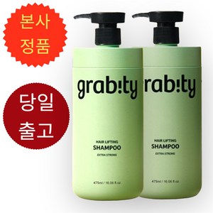 [더 강해진] 그래비티 헤어 리프팅 탈모 완화 샴푸 엑스트라 스트롱, 1개, 475ml