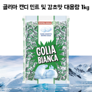 Golia Bianca Mint and Licoice Candies 골리아 비앙카 이탈리아 캔디 1kg, 1개