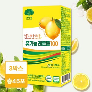 프리미엄 유기농 레몬즙 100% NFC 착즙 원액, 20g, 45개