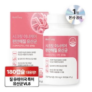 뉴트리정 편안해질 질 유래 특허 유산균 대용량, 180정, 1개