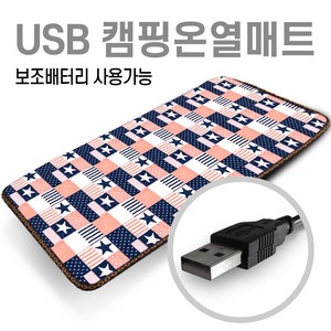 미래 5V USB 전용 150X45 1인용 온열매트 캠핑용 낚시용 다용도전기매트 캠핑온열매트 차박매트, 핑크스타