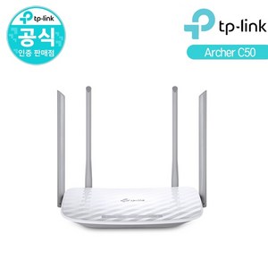 티피링크 유무선 와이파이 공유기 Archer C50
