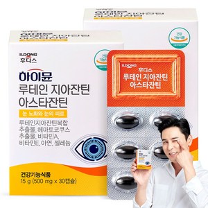 하이뮨 루테인 지아잔틴 아스타잔틴 2박스, 30정, 2박스