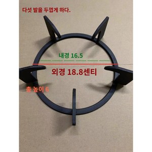 가스렌지 삼발이 가스레인지 받침대 스토브 랙 가스 거치대 보조 받침, 18.8높이6, 1개