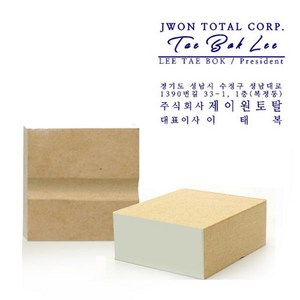 사업자 명판 사인방 결재방(55x20mm) 노베고무인