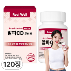 리얼웰 알파CD 루비컷 식약청인증 HACCP 알파시클로덱스트린, 120정, 1개