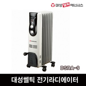 대성S라인 가정용 전기 라디에이터 DSRA-9