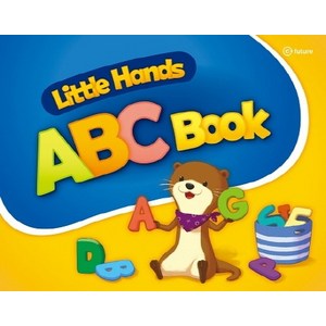 Little Hands: ABC Book, 이퓨쳐