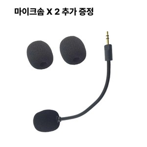 레이저 바라쿠다X 마이크 레이저헤드셋 호환 마이크 Razer Barracuda