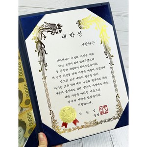 부모님 상장 용돈 이벤트 어버이날 생신 현금 선물 감사장