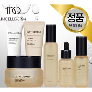 인셀덤 정품QR부착 당일배송 6종 부스터+세럼+크림+밸런스젤+미스트+클렌저 기능성 모든피부용 INCELLDERM, 1개