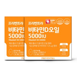 (핫딜/유통기한 24.02.08) 프리벤트라 비타민D 오일 5000IU 2개월분 / 스위스 DSM사 원료, 60정