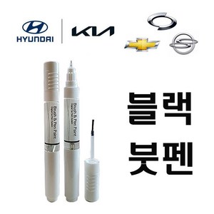 제일케미칼 자전거 자동차 오토바이 무광 블랙 붓펜 카 페인트, 1개, 8ml