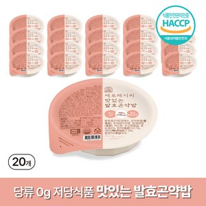 제로레시피 저칼로리 다이어트식품 현미곤약밥 당제로 식약처인증 다이어트밥, 150g, 20개