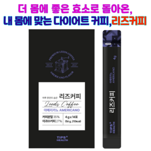 다이어트 리즈커피 헤이즐넛 변비예방 쾌변 방탄커피 효소커피 라본브아 이과수, 아메리카노, 1개