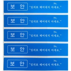 드림아이티 비잔류 청색 적색 보안 스티커 봉인 VOID 라벨 105x20mm 20매, 청색 20매