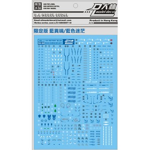 대림데칼 RG 건담 블루프레임 - 습식 재단 RG03, 1개