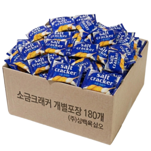 소금 크래커 비스킷 대용량 과자