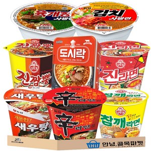 소컵라면 혼합 8종 세트 ( 농심 신라면 + 새우탕 + 육개장 사발면 + 김치 사발면 라면 + 팔도 도시락 + 진짬뽕 + 오뚜기 진라면 매운맛 + 참깨라면 ) 작은컵 세트