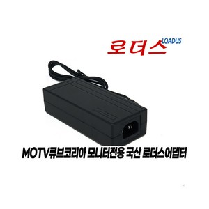 큐브코리아 HT2300LED HT2200LED HT240LED (DTV) HT2400LED HT230LED (DTV)모니터용 12V 5A 국산어댑터, 어댑터만, 1개