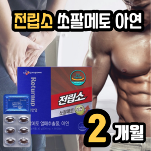 CJ제일제당 리턴업 전립소 쏘팔메토 아연 + 쇼핑백 증정, 60개입, 1박스