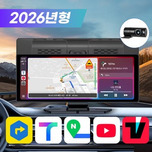 테크먼트 빠른부팅 카플레이 모니터 안드로이드 오토 올인원 블루투스 네비게이션 후방카메라 10.26인치 11.7인치, 2GB, TY1 MAX+실내...