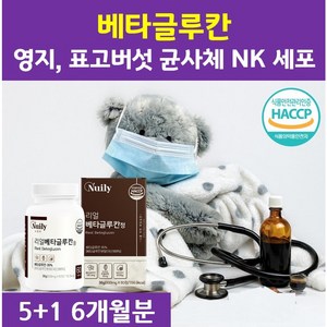 [5+1] 베타글루칸 표고버섯 균사체 영지버섯 NK세포 효능 추천 효과 여자 남자 에너데이 식약청 식약처 해썹 인증 PGA-K, 6개, 60정