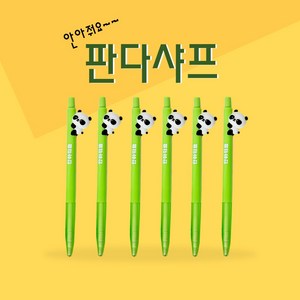 [날쌘거북이] 안아줘요 판다샤프 0.5mm샤프심 사용