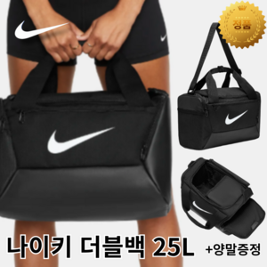 [백화점정품]나이키 브라질리아 더블백 헬스가방 다용도가방 더플백 사은품 양말증정, 41L, 1개