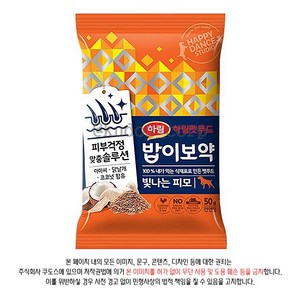 하림 밥이보약 DOG 빛나는 피모 50g x 10개, 피부/피모