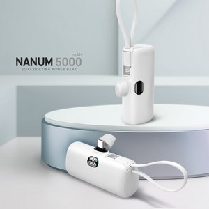 바른생활 NANUM-5000 도킹 듀얼 고속 보조배터리 5000mAh C타입/8핀, 화이트