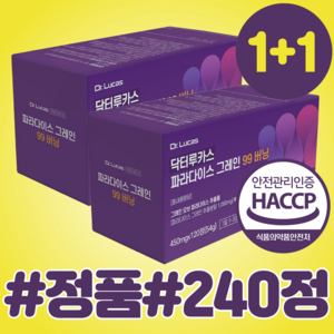 [정품] 파라다이스 그레인 100% 정품, 120회분, 2세트